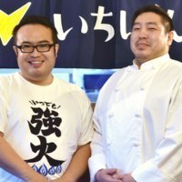 中華☆いちばんぼし