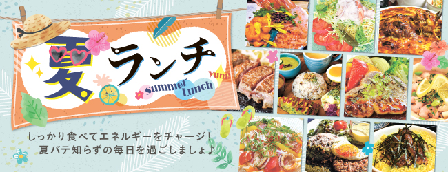 旭川のおすすめランチ 15店舗を紹介