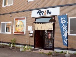 居酒屋 鈴之助