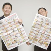 ライナーネットワーク