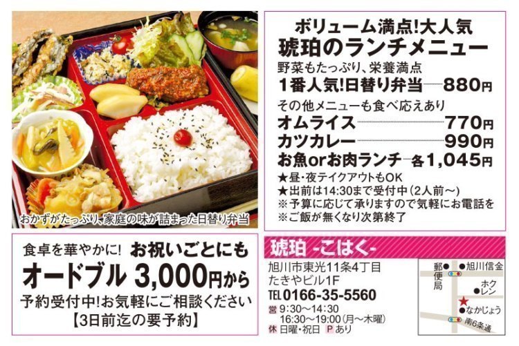 旭川で テイクアウト できるお店 東光 豊岡 ライナーネットワーク 旭川 道北のニュース ライナーウェブ 旭川で テイクアウト できるお店 東光 豊岡 ライナーネットワーク 旭川 道北のニュース ライナーウェブ