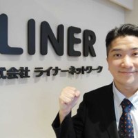 (株)ライナーネットワーク　