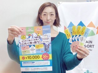 大雪カムイミンタラDMO