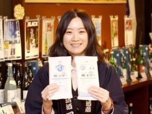 高砂酒造株式会社