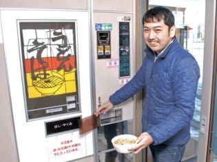 花輪食品