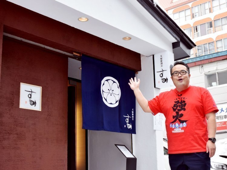 今日も元気にいただきガス 旭川ガスのお店を動画紹介 天婦羅割烹 すみ 旭川 道北のニュース ライナーウェブ