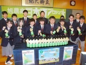 旭農高日本酒プロジェクト