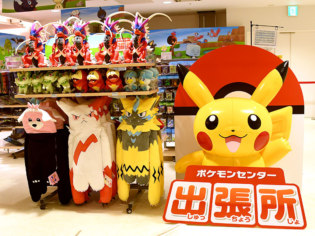 ポケモンセンター出張所inフィール旭川