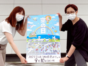 北海道エアポート(株)旭川空港事業所