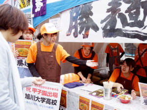 ラーメン甲子園実行委員会