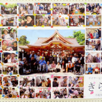 介護の笑顔写真展旭川実行委員会