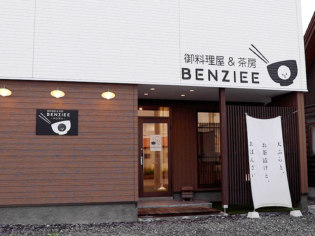 御料理屋＆茶房 BENZIEE (ベンジィ)