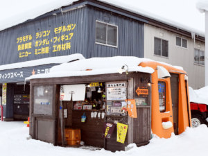 粉もん専門店 でん道north