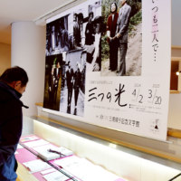 三浦綾子記念文学館