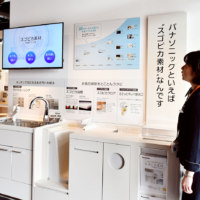 パナソニックショウルーム旭川