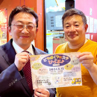 どうほくフェスタinぴっぷ