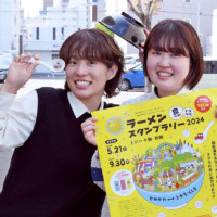 株式会社ライナーネットワーク