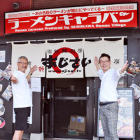 あさひかわラーメン村