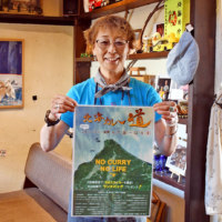 北海カレー道2024