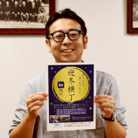 迎冬横丁in旭川