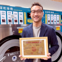 スガイランドリー株式会社