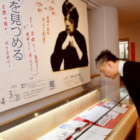 三浦綾子記念文学館