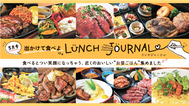旭川周辺のおすすめランチ10店