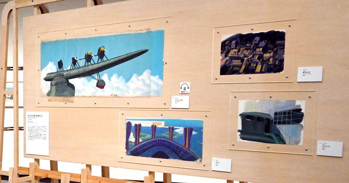 架空の世界にやどる存在感 背景美術の第一人者・山本二三展 - 北海道立