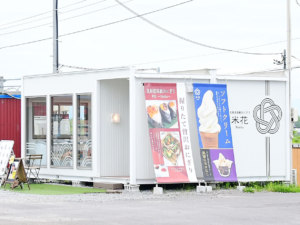 北海道高級おにぎり 米花 Maika