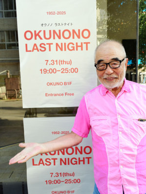 OKUNO