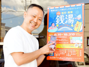 旭川浴場組