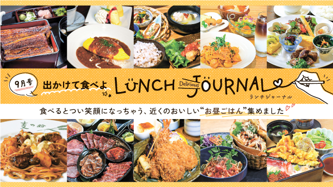 旭川周辺のおすすめランチ10店