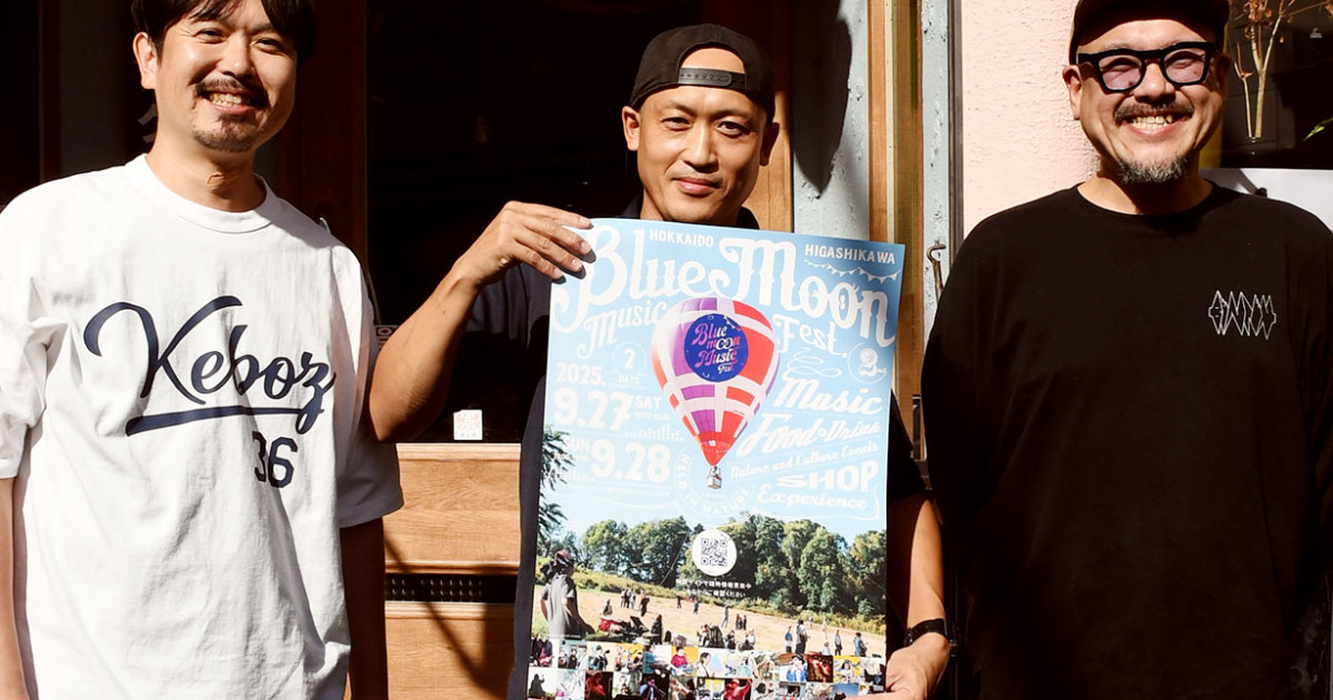 キトウシで野外音楽フェス プロアマ36組のバンドが出演 - ブルームーン