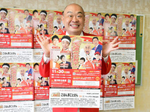 旭川市公会堂