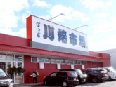 ぴっぷ川端市場