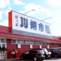 ぴっぷ川端市場