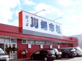ぴっぷ川端市場