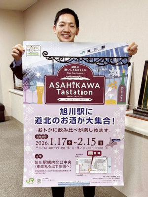 JR北海道/(株)ライナーネットワーク