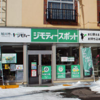 ジモティースポット旭川旭町店
