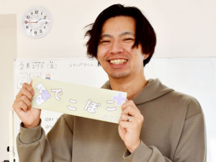 株式会社でこぼこ