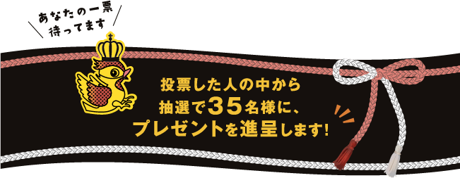 プレゼントについて