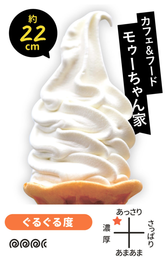 ソフトクリーム 350円 - 2023年最新版 旭川おすすめのソフト ソフトクリーム 350円 - 2023年最新版 旭川おすすめのソフト